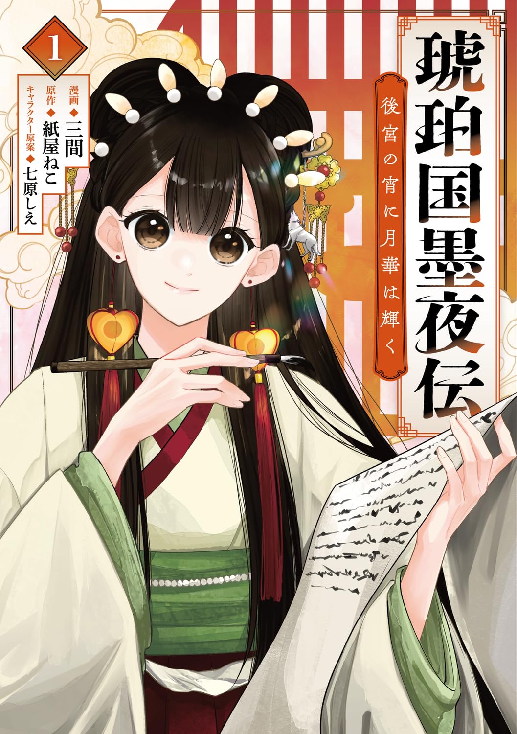 松崎祐哉】「琥珀色の夜明け」□東京藝術大学卒業作家□真作原画□作品